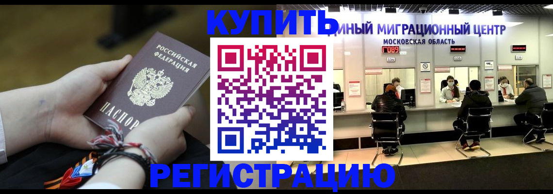 временная регистрация для школы в Краснослободске