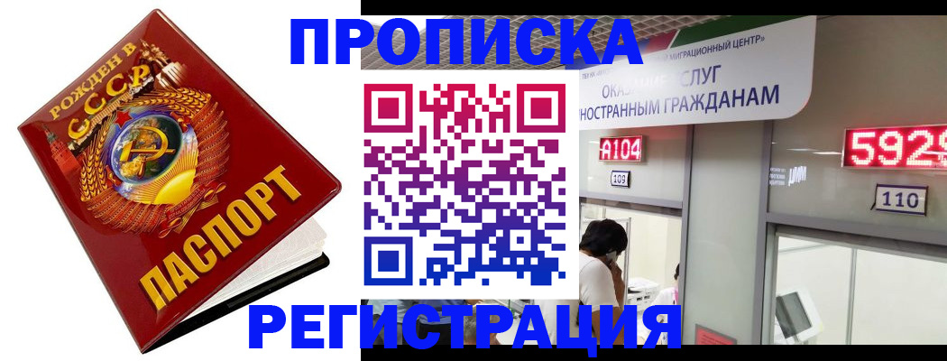 регистрация в Краснослободске